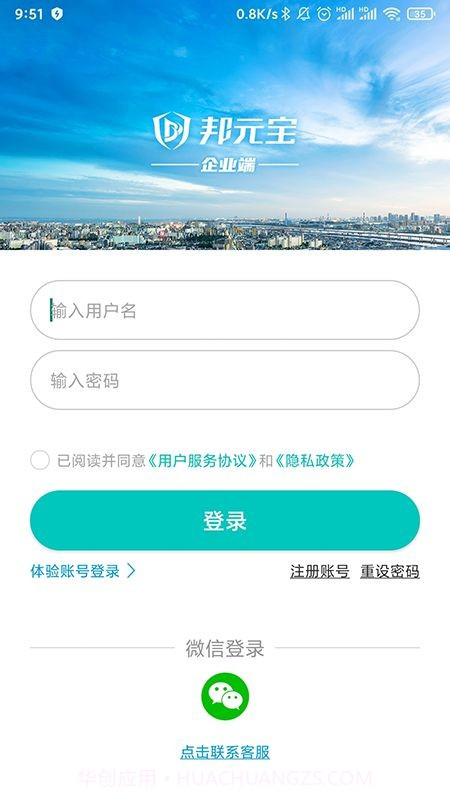 邦元宝维修截图1