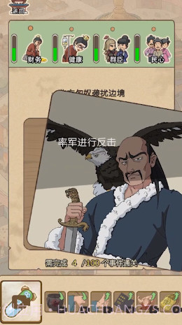 生存百分百截图4