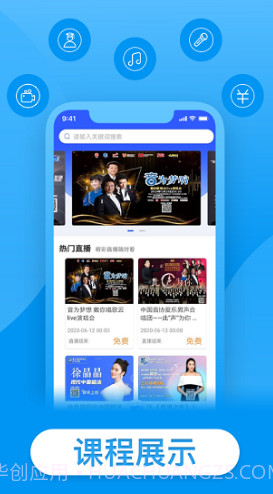 戴你唱歌(戴你唱歌声乐网校)V1.1.10 安卓中文版截图1 戴你唱歌(戴你唱歌声乐网校)V1.1.10 安卓中文版截图1