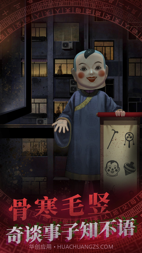 纸嫁衣截图5 纸嫁衣截图5