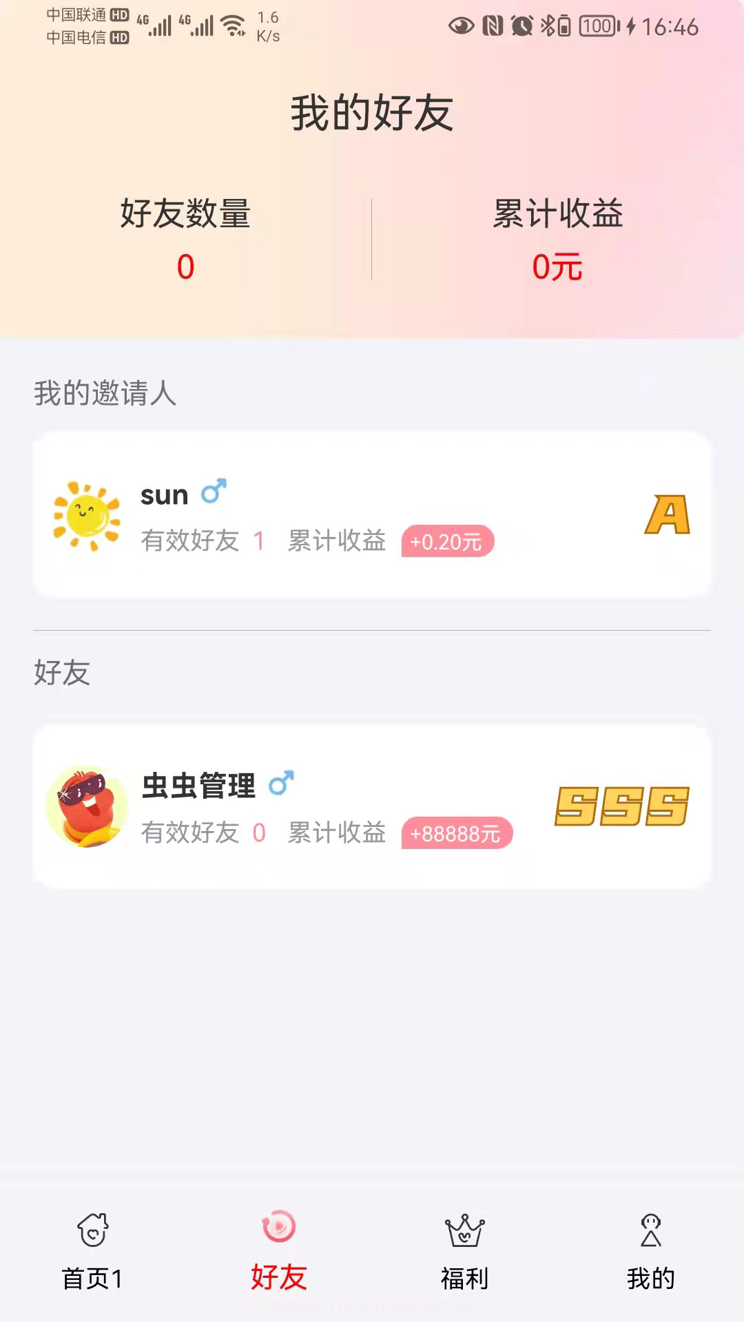 虫虫宙元截图3 虫虫宙元截图3