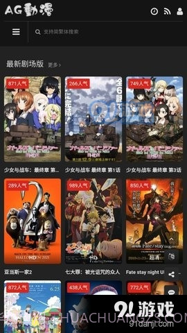 AG动漫截图1 AG动漫截图1