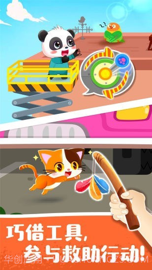 宝宝宠物救援截图2 宝宝宠物救援截图2