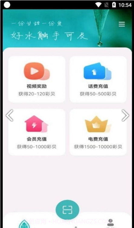 帧闪截图3 帧闪截图3