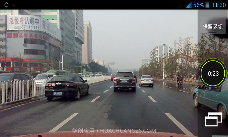 木头人行车记录仪截图3 木头人行车记录仪截图3