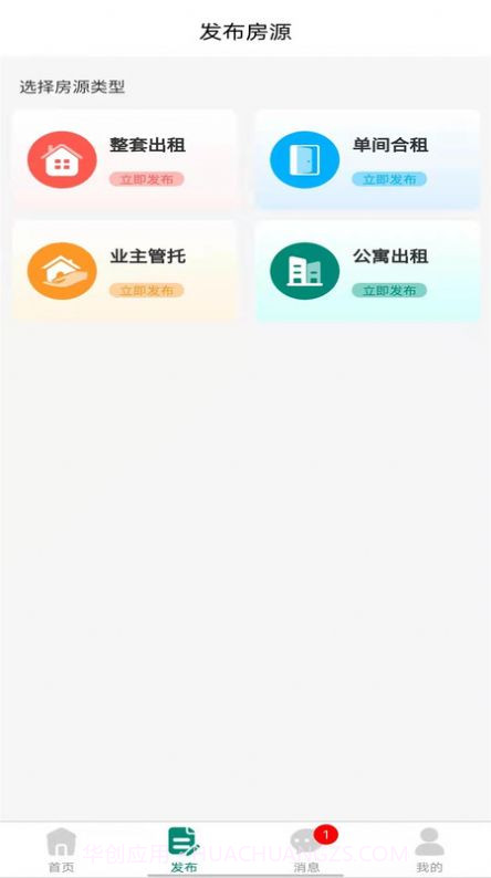 去哪租截图2