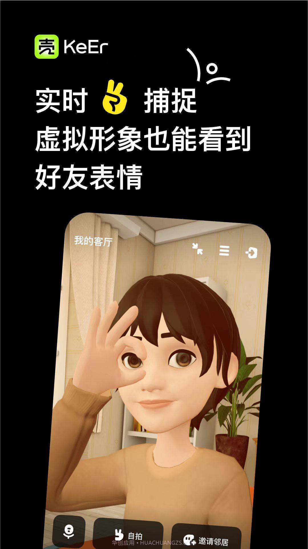 壳儿最新版本截图4 壳儿最新版本截图4