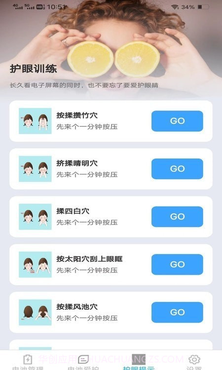 幸福来充充截图3 幸福来充充截图3