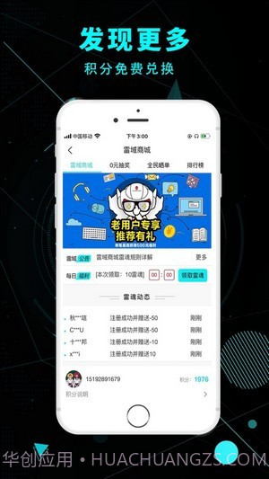 雷神电竞截图1 雷神电竞截图1