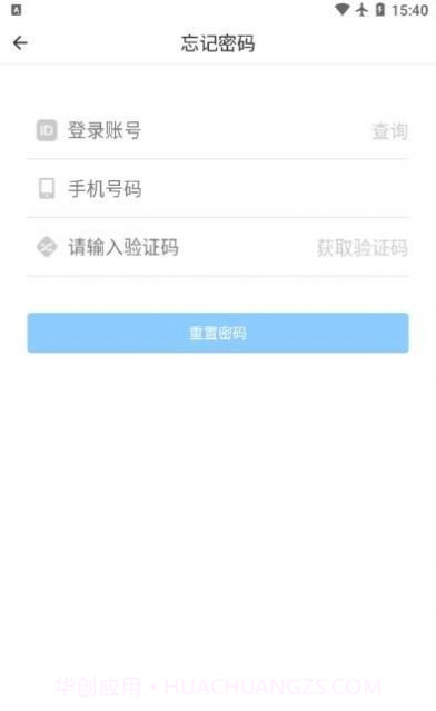 掌上华侨城截图2