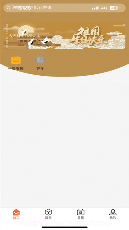 i海洋截图1 i海洋截图1