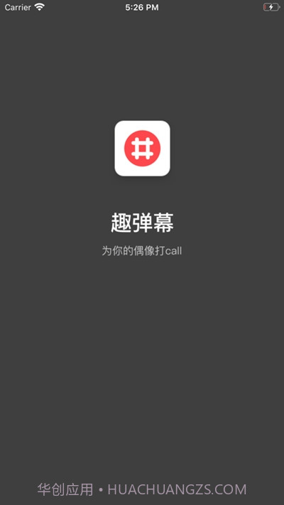 有趣弹幕截图1 有趣弹幕截图1