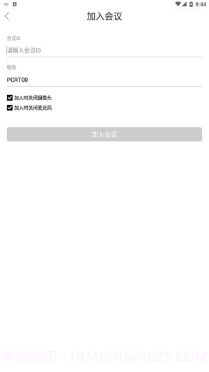 Rmeet截图3 Rmeet截图3