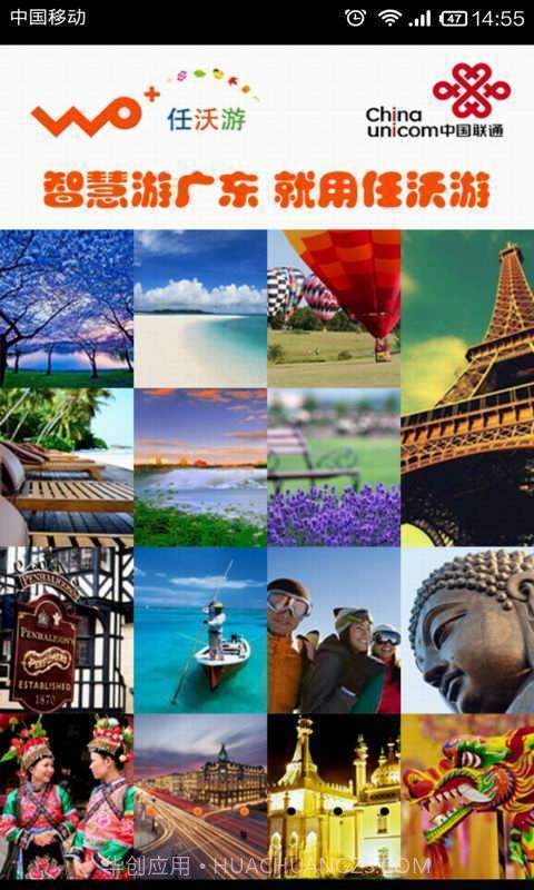 旅讯通截图2 旅讯通截图2