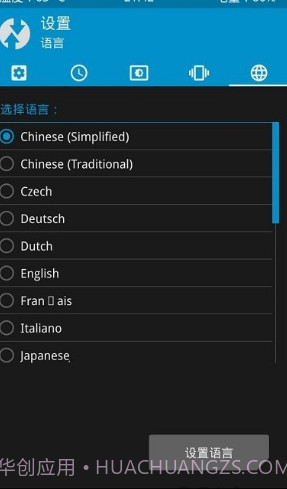 Official TWRP截图3 Official TWRP截图3