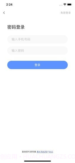 黄杉驾考截图4 黄杉驾考截图4
