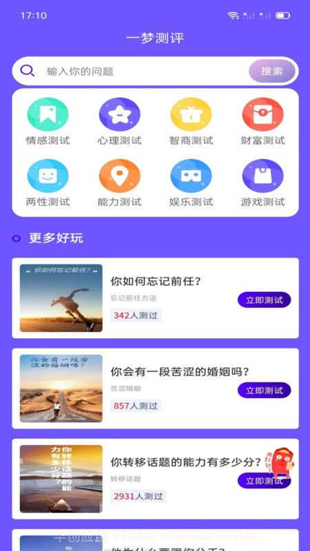 一梦测评截图1 一梦测评截图1