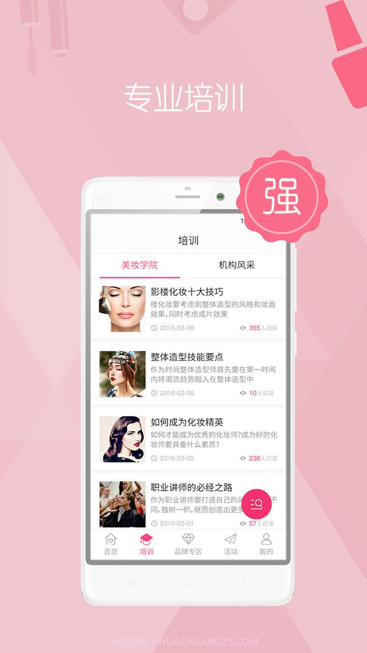 可劲美截图2 可劲美截图2