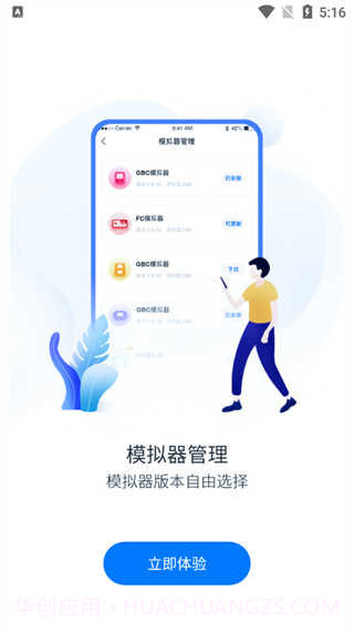 爱吾游戏宝盒2023截图4 爱吾游戏宝盒2023截图4