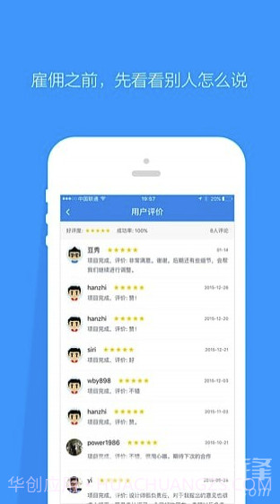 程序员客栈app(程序员客栈接单)最新版截图2 程序员客栈app(程序员客栈接单)最新版截图2