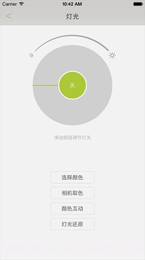 emoi smart截图2 emoi smart截图2