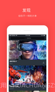 大鱼影视截图3 大鱼影视截图3