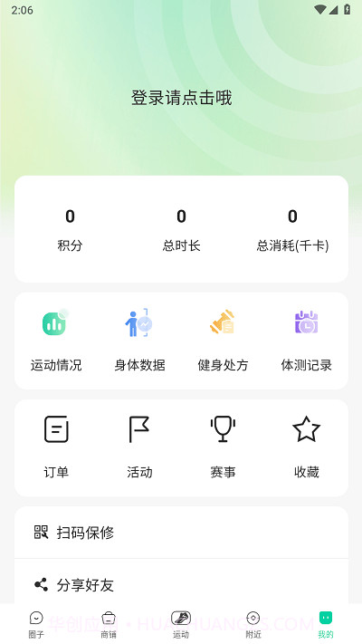 浙里练截图4 浙里练截图4
