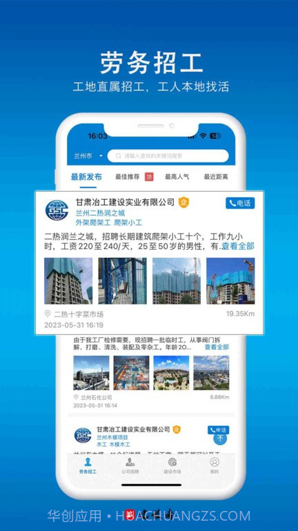 建设者截图2 建设者截图2