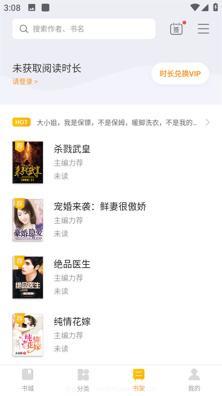 撸了么小说截图3