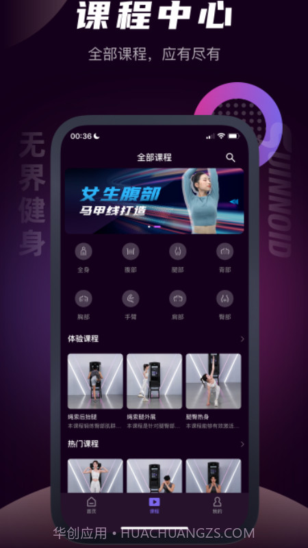 无界健身截图3 无界健身截图3