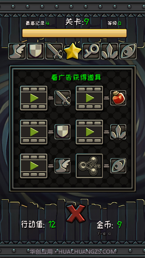 格子宝藏逃离截图4