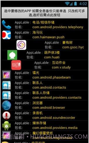 微信万能修改器软件截图3 微信万能修改器软件截图3