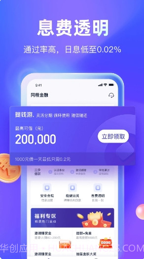 同城贷款截图1 同城贷款截图1