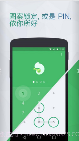 Locx应用锁截图5