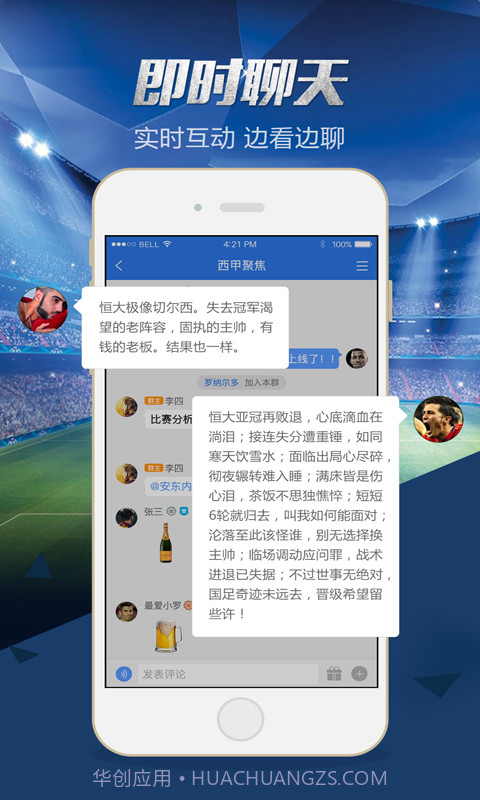 球探播客截图4 球探播客截图4