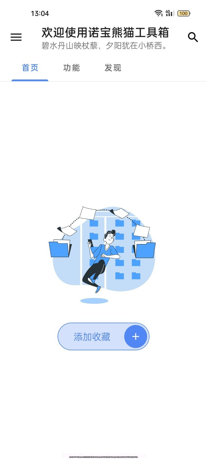 诺宝熊猫截图3 诺宝熊猫截图3