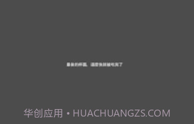 社畜奇遇记截图4