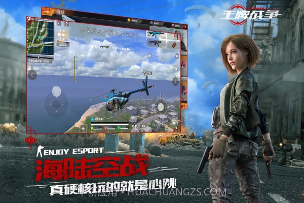 王牌战争代号英雄截图5 王牌战争代号英雄截图5