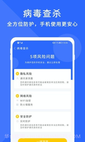 暴风清理截图3 暴风清理截图3
