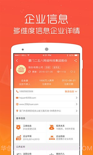 微猫截图3 微猫截图3