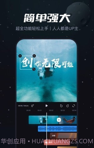 Viddup视频剪辑截图1 Viddup视频剪辑截图1