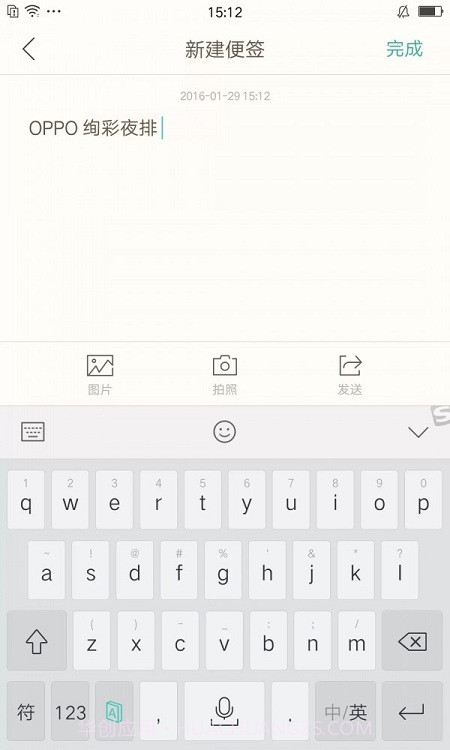 oppo便签旧版本截图2 oppo便签旧版本截图2