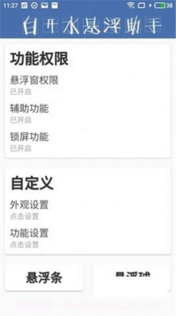 白开水5.8直装国体32位截图2