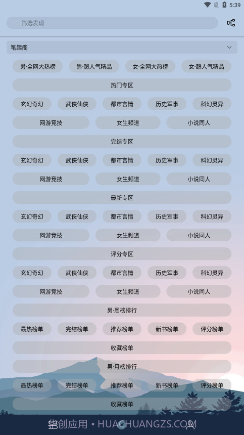 燃文阅读截图2 燃文阅读截图2