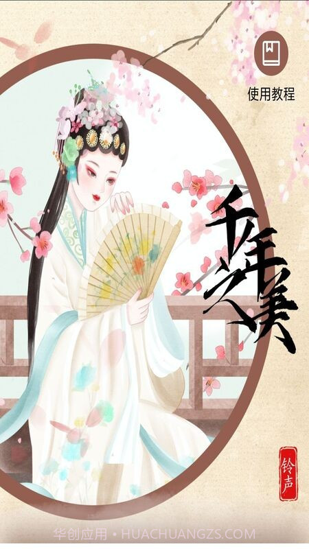 口袋铃声歌曲大全截图1