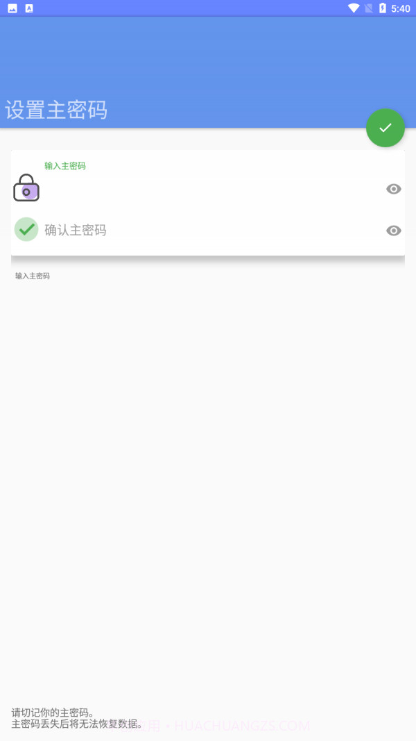 隐小号截图4 隐小号截图4