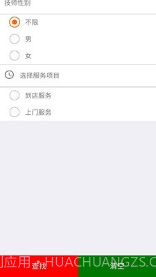 廊桥云足截图2 廊桥云足截图2