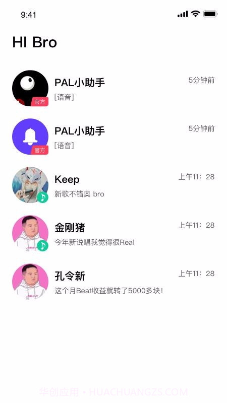 PALMusic截图2 PALMusic截图2