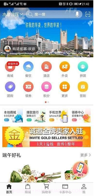 优到客截图3 优到客截图3