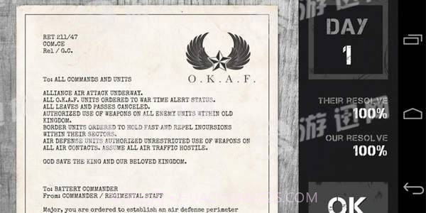 防空司令部截图3